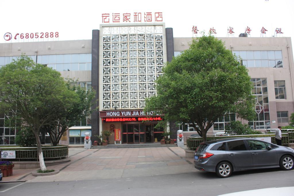 Qingdao Hongyun Jiahe Business Hotel Exterior photo